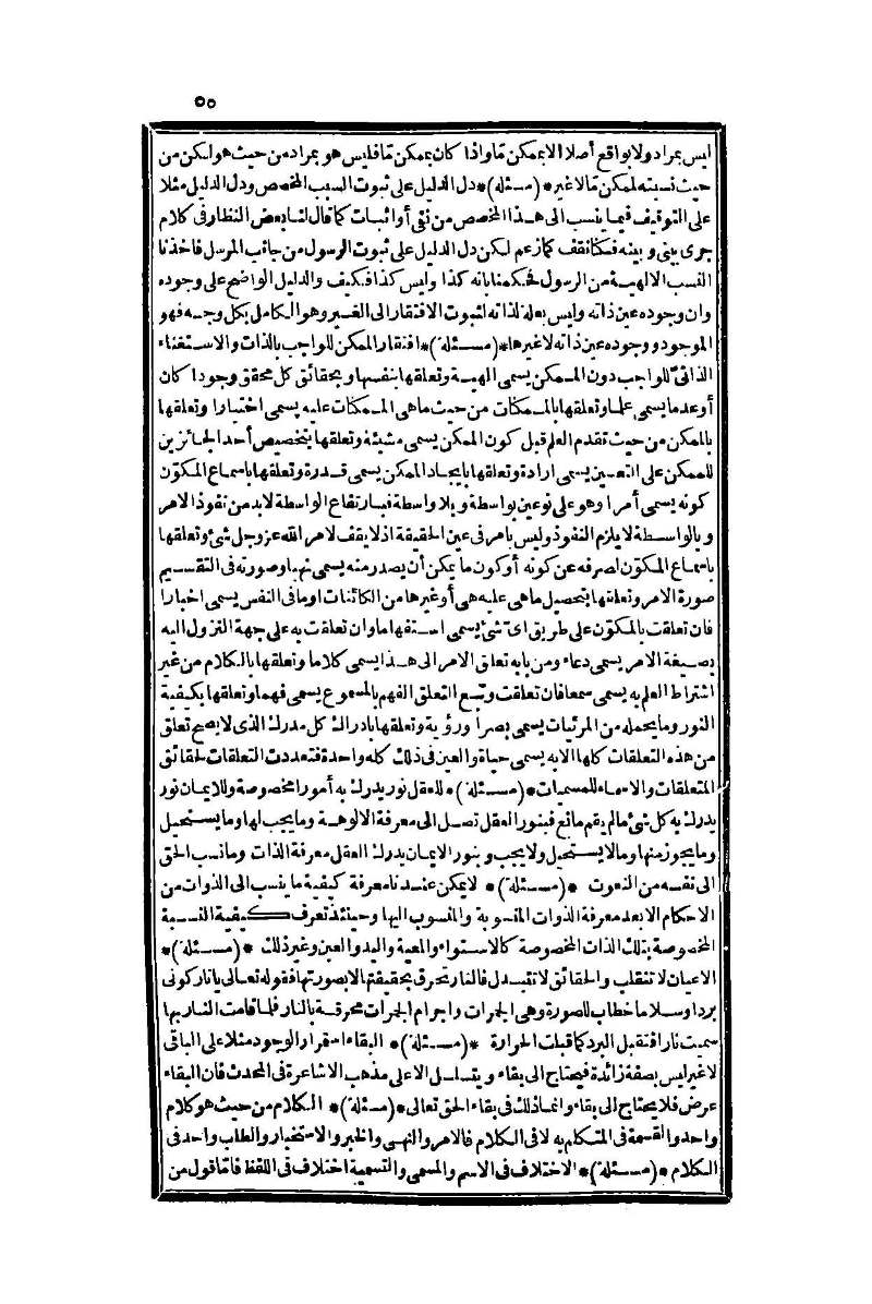 futmak.com - الصفحة 55 - من الجزء الأول من طبعة بولاق الثانية